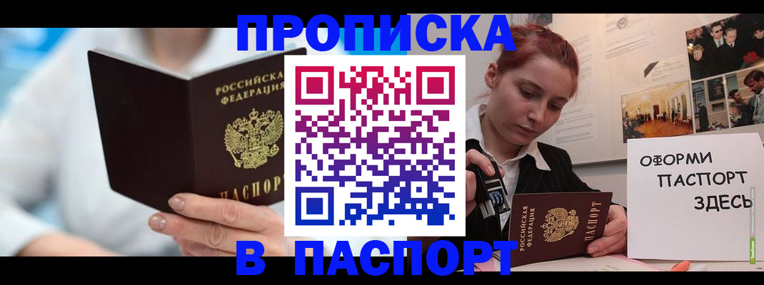 временная регистрация адрес в Хабаровском крае