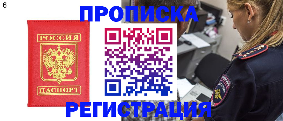 прописка иностранных граждан в Хабаровском крае