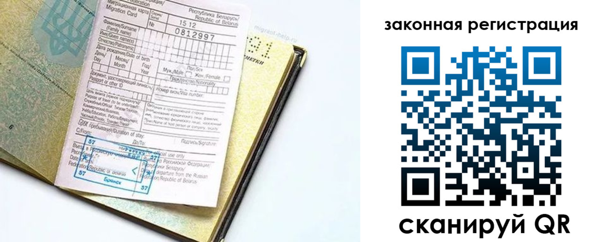 временная регистрация адрес в Хабаровском крае