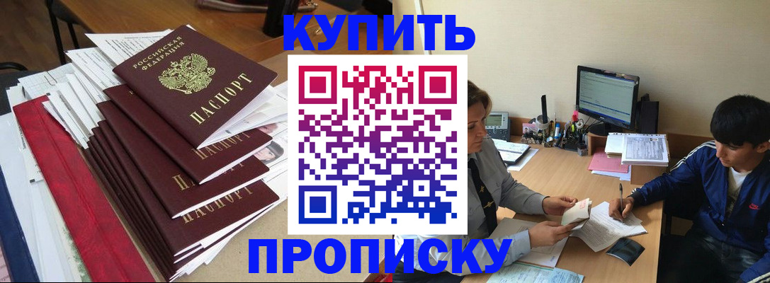 временная регистрация собственник в Хабаровском крае