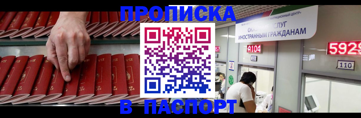 прописка для кредита в Хабаровском крае