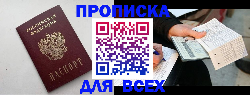 временная регистрация собственник в Хабаровском крае