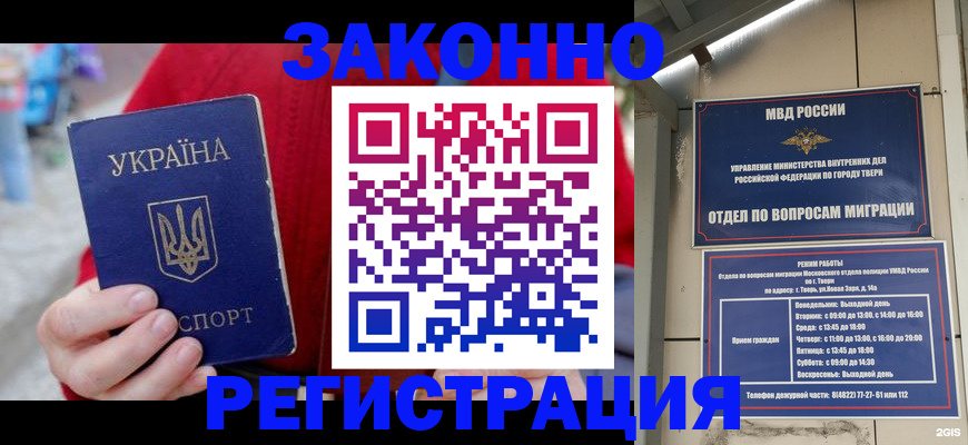 прописка регистрация в Хабаровском крае