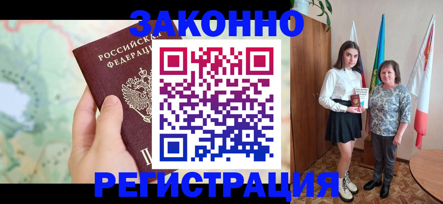 пропишу в квартире в Хабаровском крае