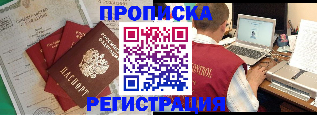 прописка для военкомата в Хабаровском крае