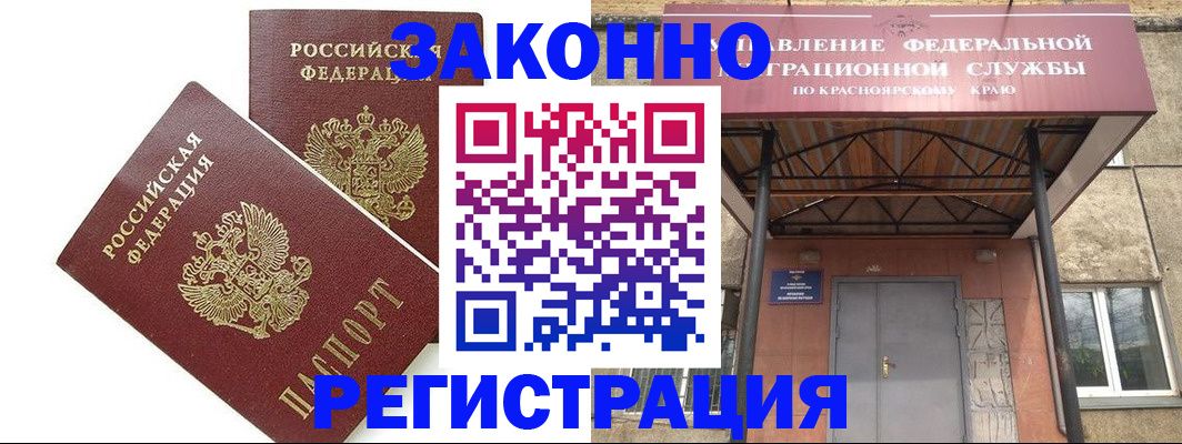 регистрация в Хабаровском крае