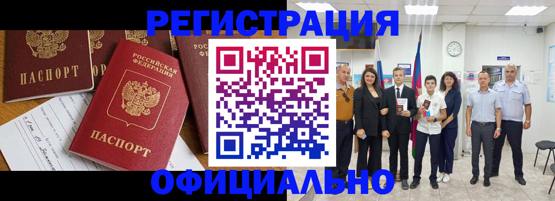 пропишу в квартире в Хабаровском крае