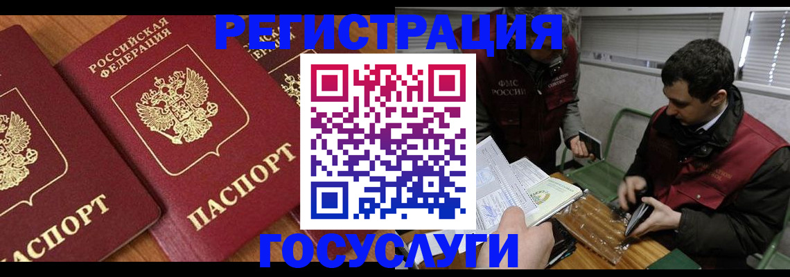 временная регистрация недорого в Хабаровском крае